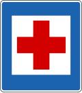 First aid road sign