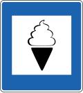 Ice cream store nearby sign