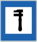 Iceland workshop road sign